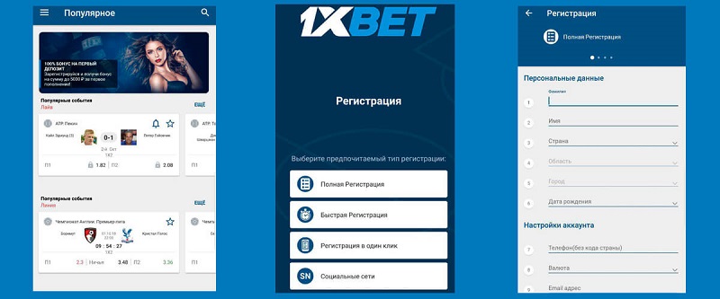 1xBet Indonesia Download APP A Detailed Guide for Sports Betting Enthusiasts 1xBet Indonesia Download APP A Detailed Guide for Sports Betting Enthusiasts