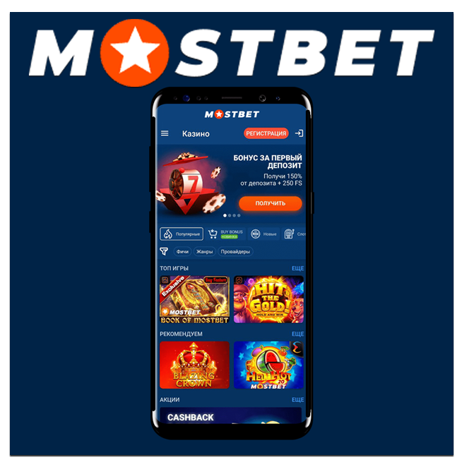 Mostbet Casino Mobile App Your Gateway to Exciting Gaming Mostbet Casino Mobile App Your Gateway to Exciting Gaming